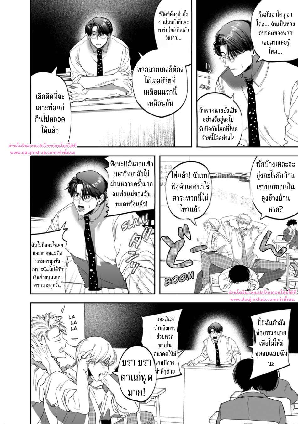 อาจารย์ช่วยสอนพวกผมทีนะครับ